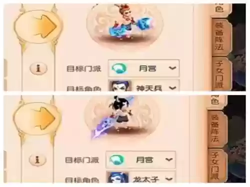 梦幻西游怎么买人物角色插图1