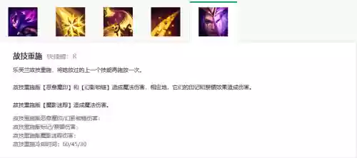 妖姬的沉默技能插图
