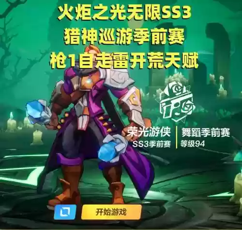 火炬之光1法师武器插图1