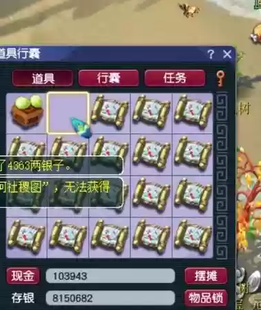 梦幻西游手机互通版挖宝图6插图