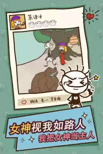 史上最坑爹游戏12攻略第5关插图1