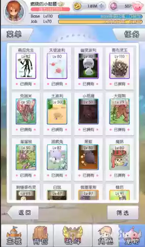 天天打波利宠物探险技能插图1