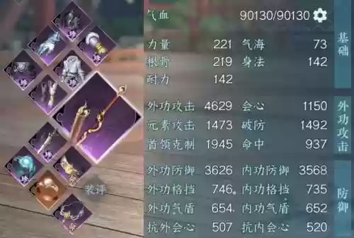 逆水寒仗剑行侠士爆装备怎么插图1