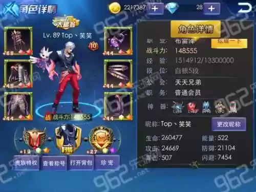 天天炫斗深渊武器转职碎片插图