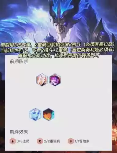 龙神阵容怎么插图1