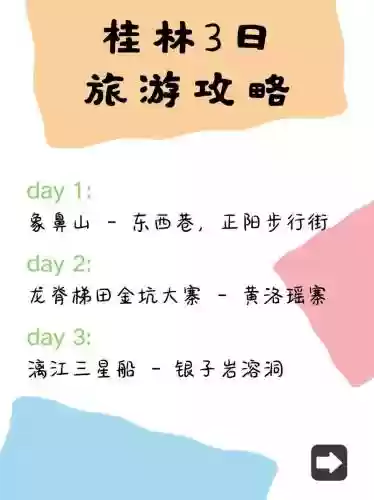 图文和图文攻略下载免费下载插图