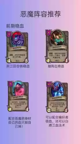 恶魔阵容视频插图