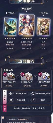 托梦阵容搭配推荐插图1