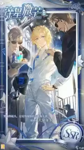 辰夏阵容_1插图1