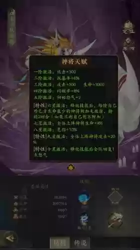 神武2手游魔王通用技能插图1