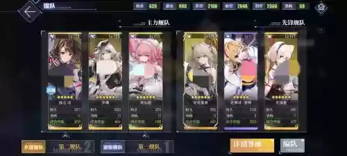 碧蓝航线手游新搭配阵容插图