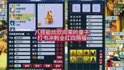 梦幻西游打造书获得插图1