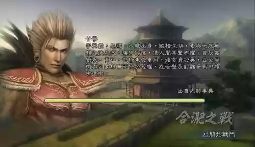 孙坚甘宁阵容插图1