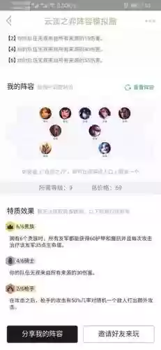 贵族机制阵容搭配插图1