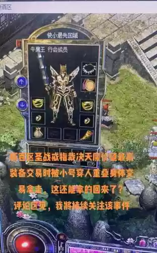 百战传奇战士装备搭配插图1