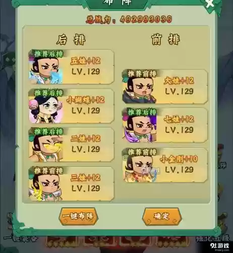 葫芦娃阵容搭配插图1