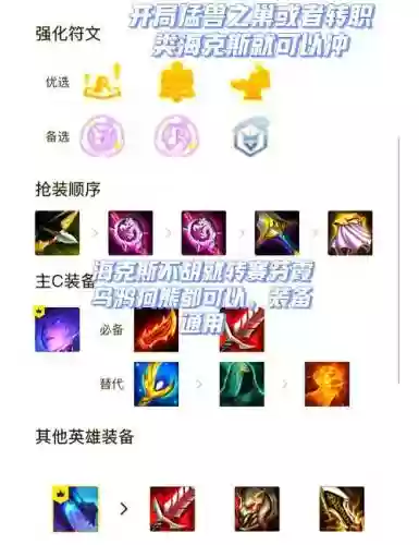 lols8蜘蛛技能加点插图