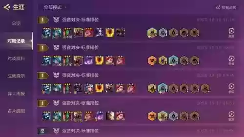 随机搭配阵容插图1