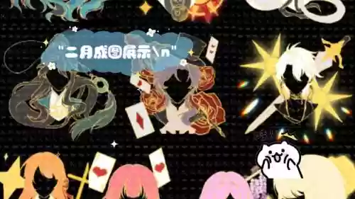 二月物语潮流搭配阵容插图1