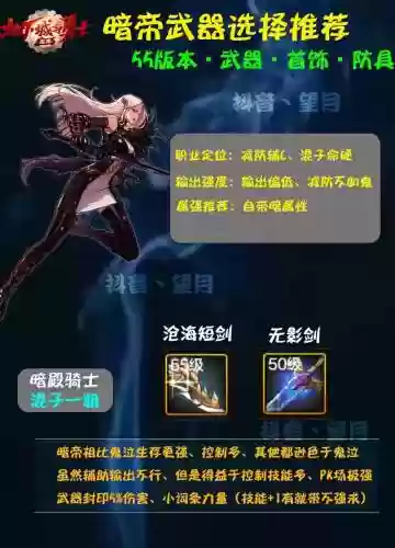 dnf2018暗帝武器插图
