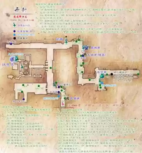 仙剑奇侠传五攻略文字插图1