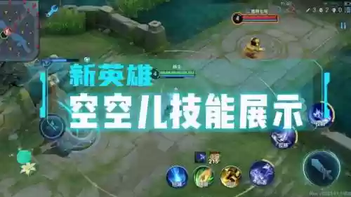 王者荣耀视频新技能视频插图