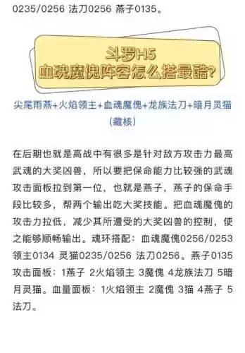 傀搭配阵容插图1