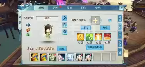 诛仙手游怎么解除绑定装备_1插图1