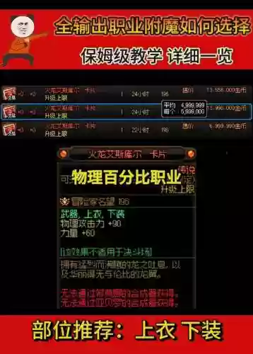大枪武器附魔火属性插图1