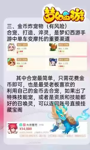 梦幻西游怎么帮物品弄到聊天栏插图1