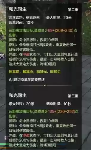 天刀真武pvp技能摆放插图