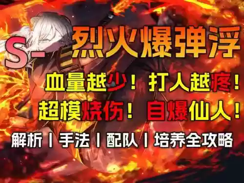 战法浮空击是哪个技能插图