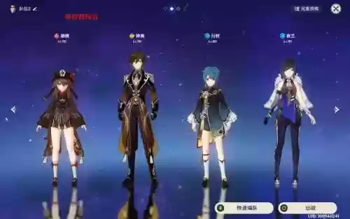 爆发钟离阵容搭配插图1