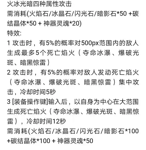 装备属性指令是什么意思插图