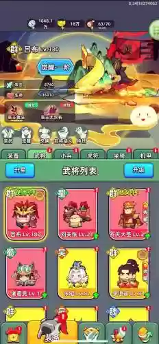 铁杆三国肉盾流阵容搭配插图1