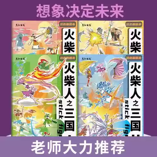西游记二代技能插图1