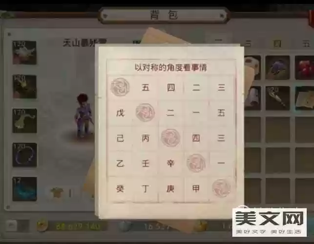 问道手游最新攻略视频教程_1插图1