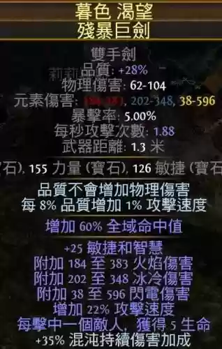 3.2药侠力爆bd装备插图