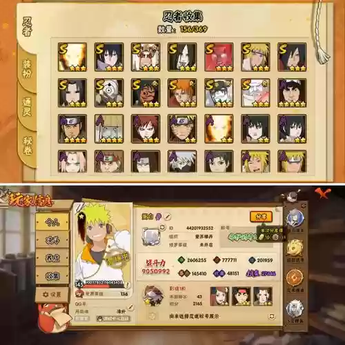 火影通灵阵容插图