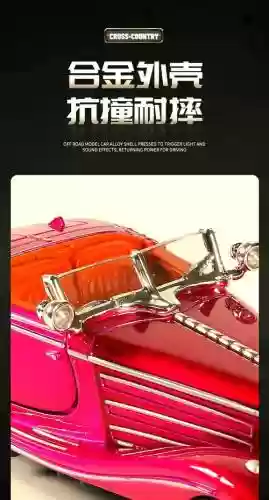 老爷车收藏攻略插图1