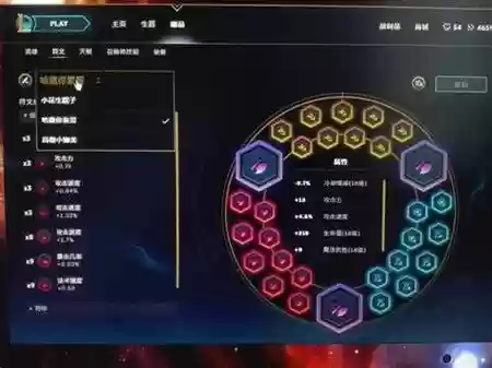 lol瞎子技能加点图s8插图