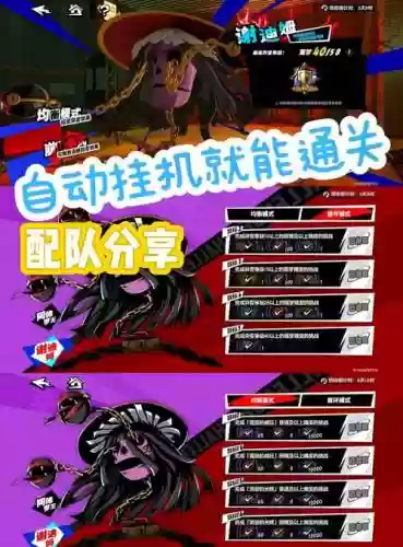 异变阵容插图