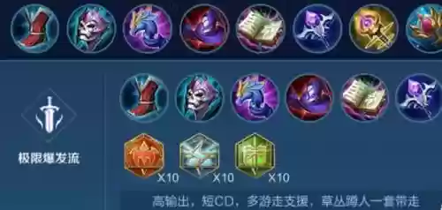 安琪拉出装铭文召唤师技能插图