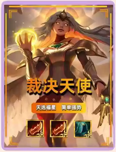 天使福星阵容插图1