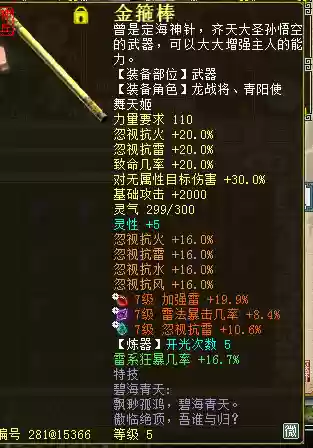 大话2传世装备插图1