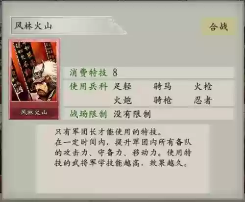 太阁5实用合战技能插图
