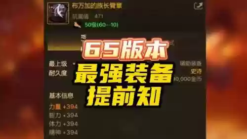 开启辅助装备什么任务插图