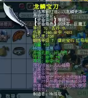 梦幻西游剑和刀价格表插图1