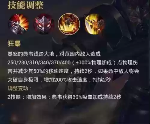 王者荣耀默认技能插图1