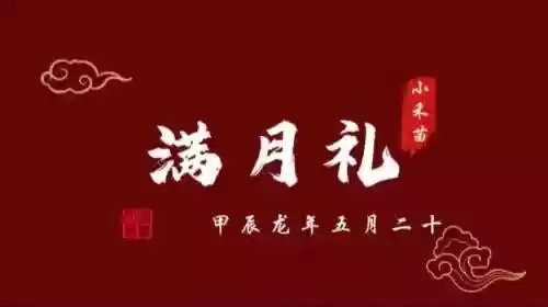 满月白阵容插图1